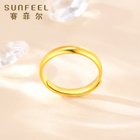 SUNFEEL 賽菲爾 足金活口指環(huán)對戒 3.18g JTA00059