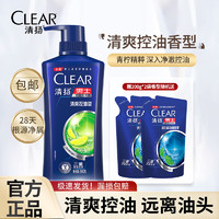 CLEAR 清揚(yáng) 洗發(fā)水男士專(zhuān)用蓬松去屑止癢控油清爽500克+贈(zèng)200克*2袋