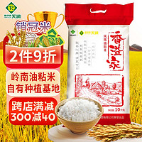 NEW CO-OP TIANRUN 新供銷天潤 香溢家 鳳凰油粘米大米 10kg