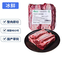 月盛齋 國產(chǎn)牛肋條500g 內(nèi)蒙牛肉生鮮