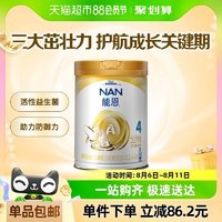 Nestlé 雀巢 能恩系列a2奶粉4段3-6歲 900g×1罐