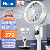 Haier 海爾 空氣循環(huán)扇智能語音3D搖頭輕音渦輪換氣扇 HFX-Y00A