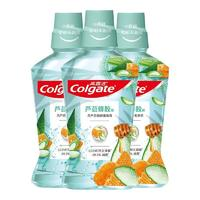 Colgate 高露潔 漱口水蘆薈蜂膠味便攜 12H清新口氣減少99.9%口腔細(xì)菌溫和無(wú)酒精 蘆薈蜂膠500ml*3瓶