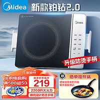 Midea 美的 電磁爐多檔調(diào)節(jié)家用火鍋爐 2200W大功率爆炒一體玻璃面板勻火加熱 鉑鉆系列 MC-E22BHT03