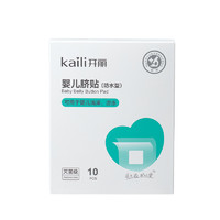 Kaili 開麗 嬰兒洗澡肚臍貼 10片