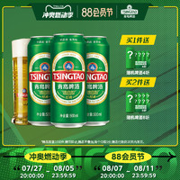 TSINGTAO 青島啤酒 經(jīng)典啤酒500ml*24聽官方直營(yíng)