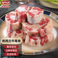 農(nóng)夫好牛 原切牛尾500g+牛腱肉1000g