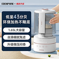 EdenPURE 宜盾普 破壁機(jī)PB1S