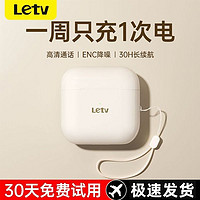 Letv 樂視 新款真無線藍(lán)牙耳機(jī)長續(xù)航降噪入耳式蘋果安卓華為通用