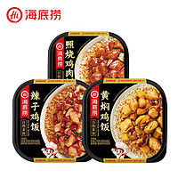 海底撈 自熱米飯 3盒（黃燜雞+照燒雞+辣子雞）