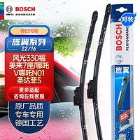 BOSCH 博世 雨刷器雨刮器旌翼22/16(風(fēng)光330福美來7座/哪吒V哪吒N01/圣達(dá)菲5)