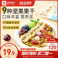 良品鋪子堅果酸奶水果純燕麥片每日營養(yǎng)早餐烘焙即食沖飲低脂零食