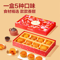 BESTORE 良品鋪?zhàn)?良辰送福月餅 8味15枚 525g