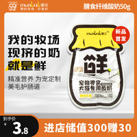 monbab 蒙貝 寵物酸奶貓零食 羊乳發(fā)酵助消化羊奶50g