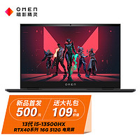 HP 惠普 OMEN 暗影精靈 9 16.1英寸游戲筆記本電腦（i5-13500HX、16GB、512GB、RTX4060）