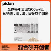 pidan 混合貓砂2.4kg  8包裝