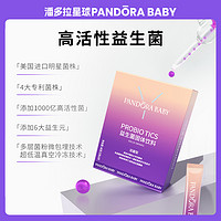 潘多拉星球PANDORABABY益生菌B420大人成人女性腸胃道正品旗艦店