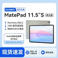 HUAWEI 華為 平板MatePad 11.5