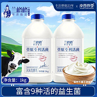 蘭格格 草原酸奶1kg*2瓶內(nèi)蒙古風(fēng)味發(fā)酵乳酪早餐家庭裝