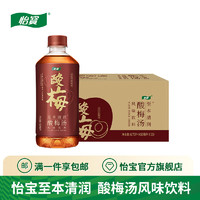 C'estbon 怡寶 至本清潤酸梅湯飲料450ml*15瓶/箱裝