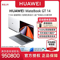 HUAWEI 華為 MateBook GT14 2024酷睿Ultra5高性能觸屏筆記本電腦（32G、1T）