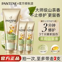 PANTENE 潘婷 三分鐘護發(fā)素奇跡發(fā)膜多效損傷修護茉莉山茶花持久留香柔順滑