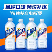 東鵬 特飲補水啦555ml*12瓶多味組合快速補充電解質(zhì)水掃碼贏獎?wù)?></span>
                    </div>
                    <div   id=