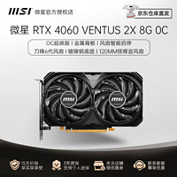 MSI 微星 RTX 4060/4060Ti 魔龍萬圖師全新臺(tái)式電腦主機(jī)