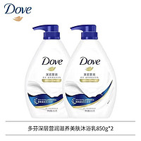 Dove 多芬 沐浴露850g*2