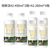 JUNLEBAO 君樂寶 悅鮮活鮮奶兒童高鈣活性蛋白鮮牛奶A2 450ml*2+A2-260*4瓶