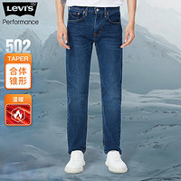 Levi's 李維斯 502經(jīng)典錐形男士牛仔褲寬松休閑褲男款