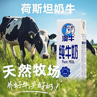 NEW HOPE 新希望 6月產(chǎn)新希望澳牛純牛奶成人學(xué)生箱裝早餐純牛奶200ml*24盒