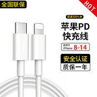 今勝 秒殺八點搶 今勝蘋果充電器20W快充線套裝氮化鎵i充電頭xr數(shù)據(jù)線插頭 1米PD快充線