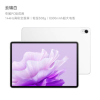 HUAWEI 華為 平板電腦MatePadAir新款11.5英寸學(xué)生游戲辦公pad