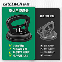 GREENER 綠林 小號(hào)吸盤 大王烏賊款 1個(gè)