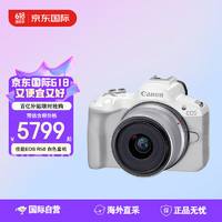 Canon 佳能 R50+RF-S18-45mm 旅行家用vlog視頻 數(shù)碼相機 白色套機