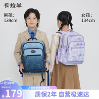 Carany 卡拉羊 18L減負(fù)書(shū)包小男女1-4年級(jí)出游輕便背包旅行雙肩包2836星夜藍(lán) 星夜藍(lán)