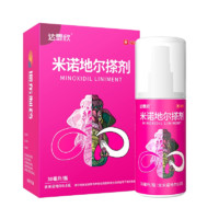 達(dá)霏欣 米諾地爾搽劑生發(fā)液 5% 30ml 科學(xué)生發(fā)！