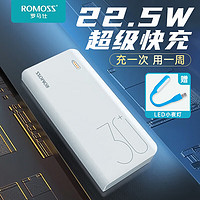 ROMOSS 羅馬仕 充電寶30000毫安時大容量移動電源雙向快充兼容18WPD超薄迷你小便攜