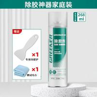 GREENER 綠林 除膠劑300mlt