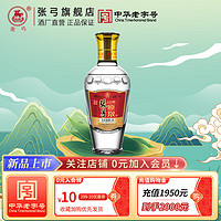 ZHANGGONG 張弓 60度原漿白酒 濃香型白酒 高度糧食酒 口糧酒 宴請(qǐng)自飲 60度 100mL 1瓶 原漿小酒