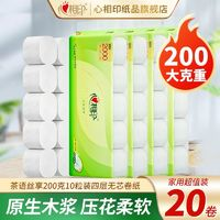 心相印 卷紙茶語絲享無芯紙200克10卷大卷衛(wèi)生紙家用批發(fā)廁紙實惠