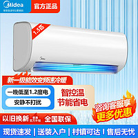 Midea 美的 空調(diào)大1.5匹P新一級變頻冷暖防直吹智能掛機(jī)空調(diào)