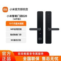 Xiaomi 小米 智能門鎖E20WiFi版指紋鎖密碼鎖防盜門家用電子鎖nfc智能門鎖