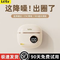 Letv 樂視 柏林之聲無線藍(lán)牙耳機(jī)2024新款超長續(xù)航運(yùn)動(dòng)跑步降噪高音質(zhì)入耳式