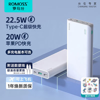 ROMOSS 羅馬仕 充電寶10000毫安時(shí)量移動(dòng)電源適用華為小米 小巧版-1WF-纖維超薄-貼紙