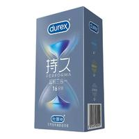 durex 杜蕾斯 持久系列 延時三合一安全套 16只