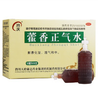 府慶 藿香正氣水 10ml*10支