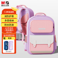 M&G 晨光 小學(xué)生護(hù)脊護(hù)肩雙肩背包