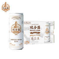 雙合盛 小麥啤酒精釀白啤500ml*12罐